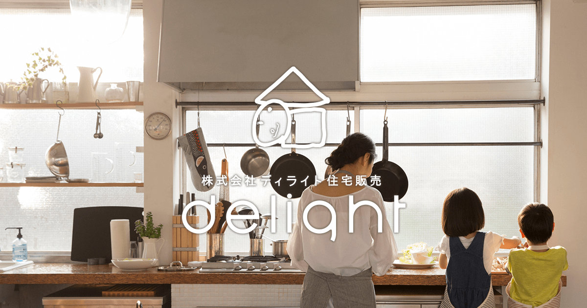 会社概要 株式会社delight住宅販売